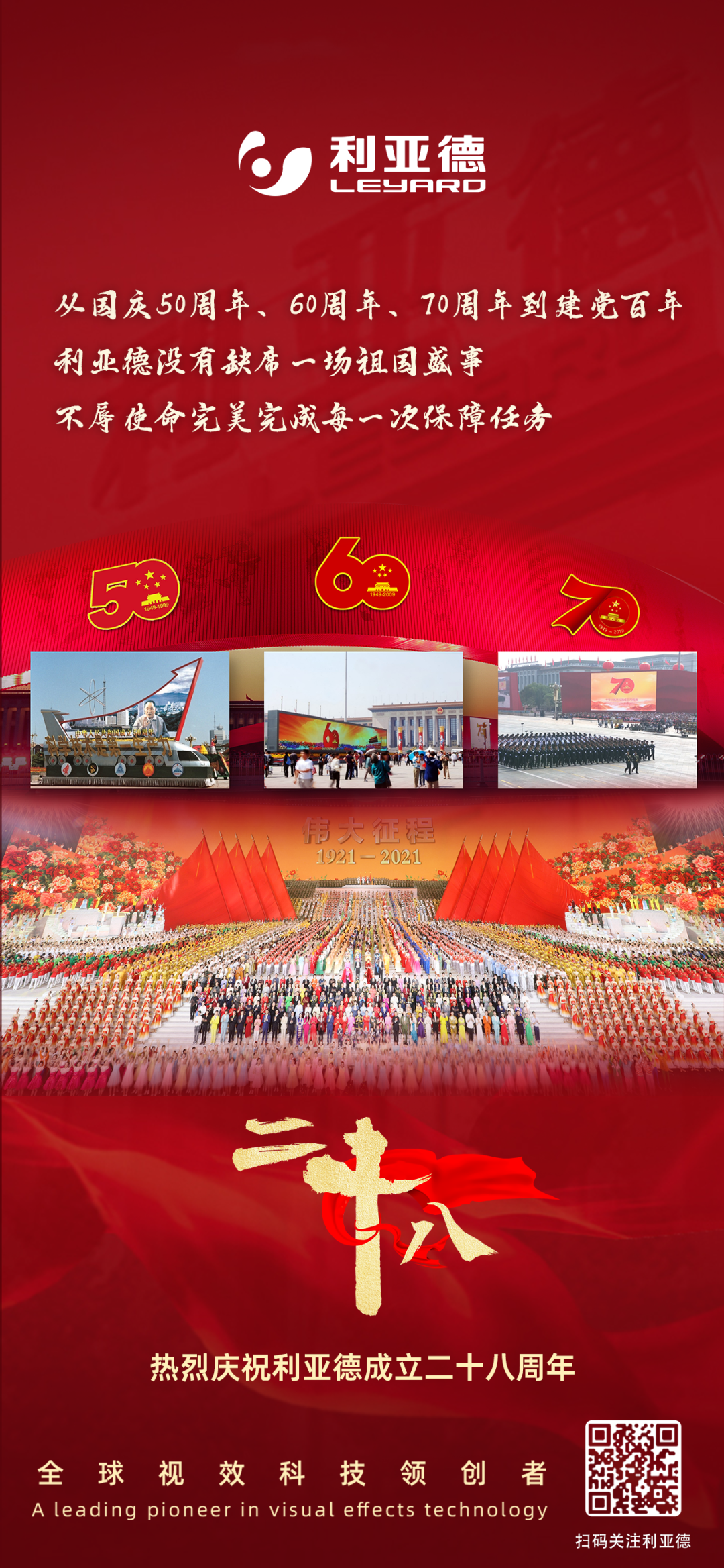 һ��ʲô��������ֵ��ΰ�¹��ʹ�����28��ȥ����