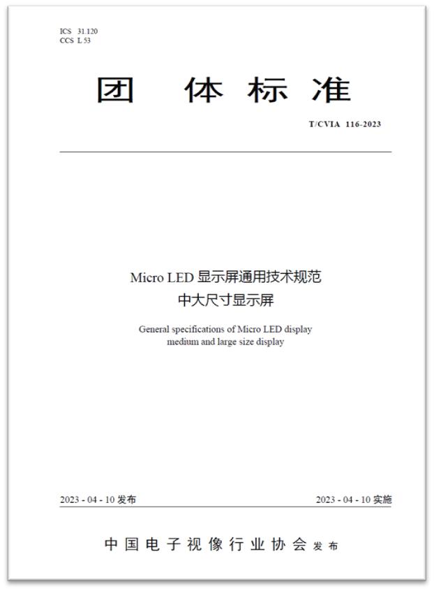 �ƶ���ҵ��չ | ȫ���׸���Micro LED��ʾ���������߶Ȱ䲼