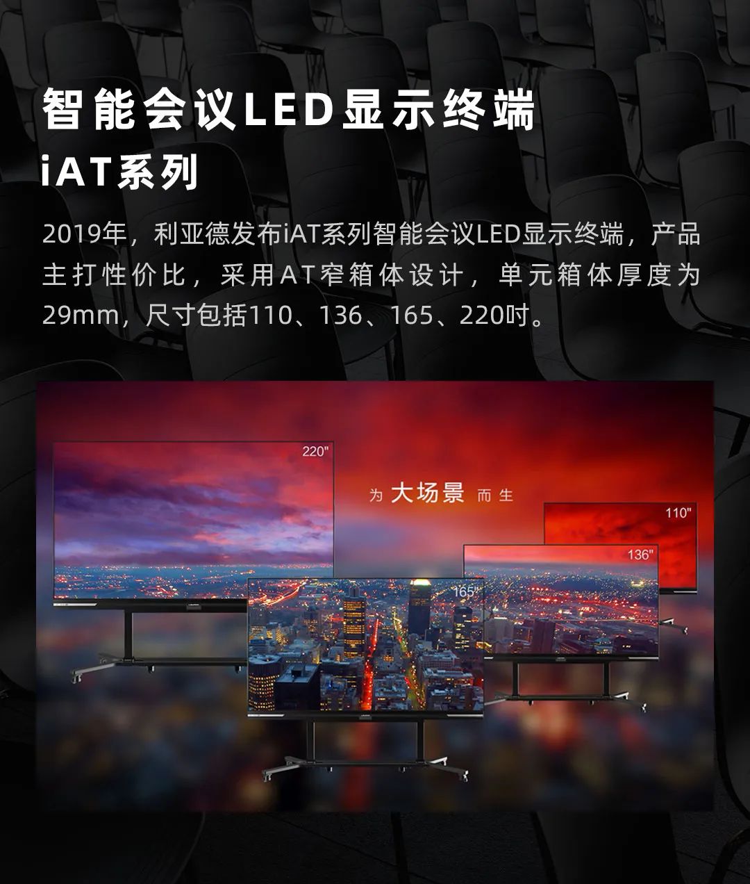 ΰ�¹��ʹ��� Leyard LEDһ�����ǰ������