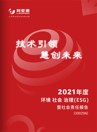 2021��������λ㱨