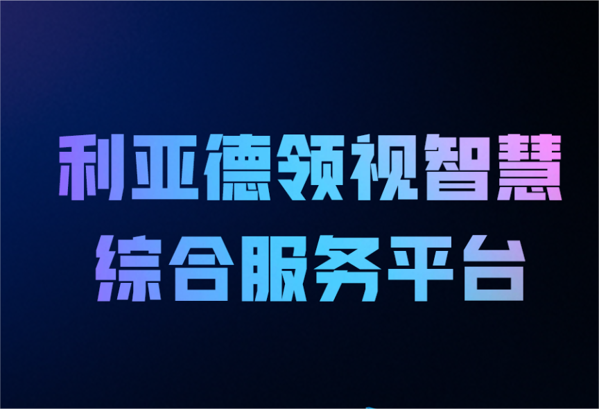 һͼ����ΰ�¹��ʹ��������ǻ��ۺϷ���ƽ̨