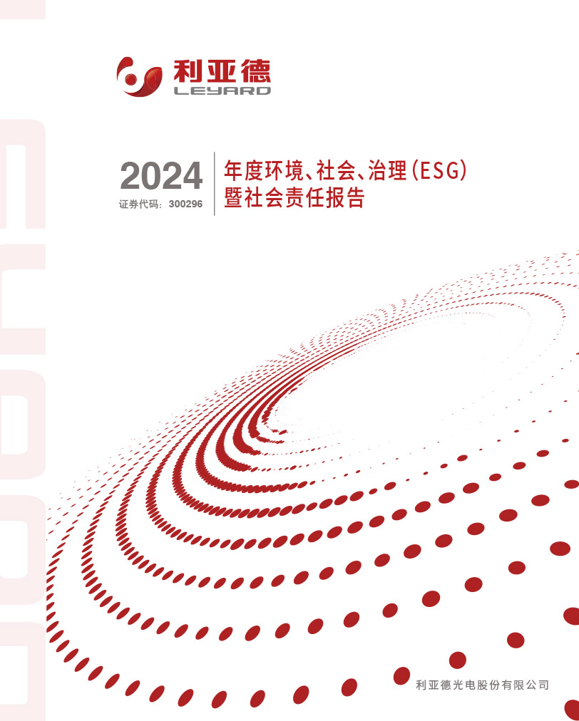 2024��������λ㱨