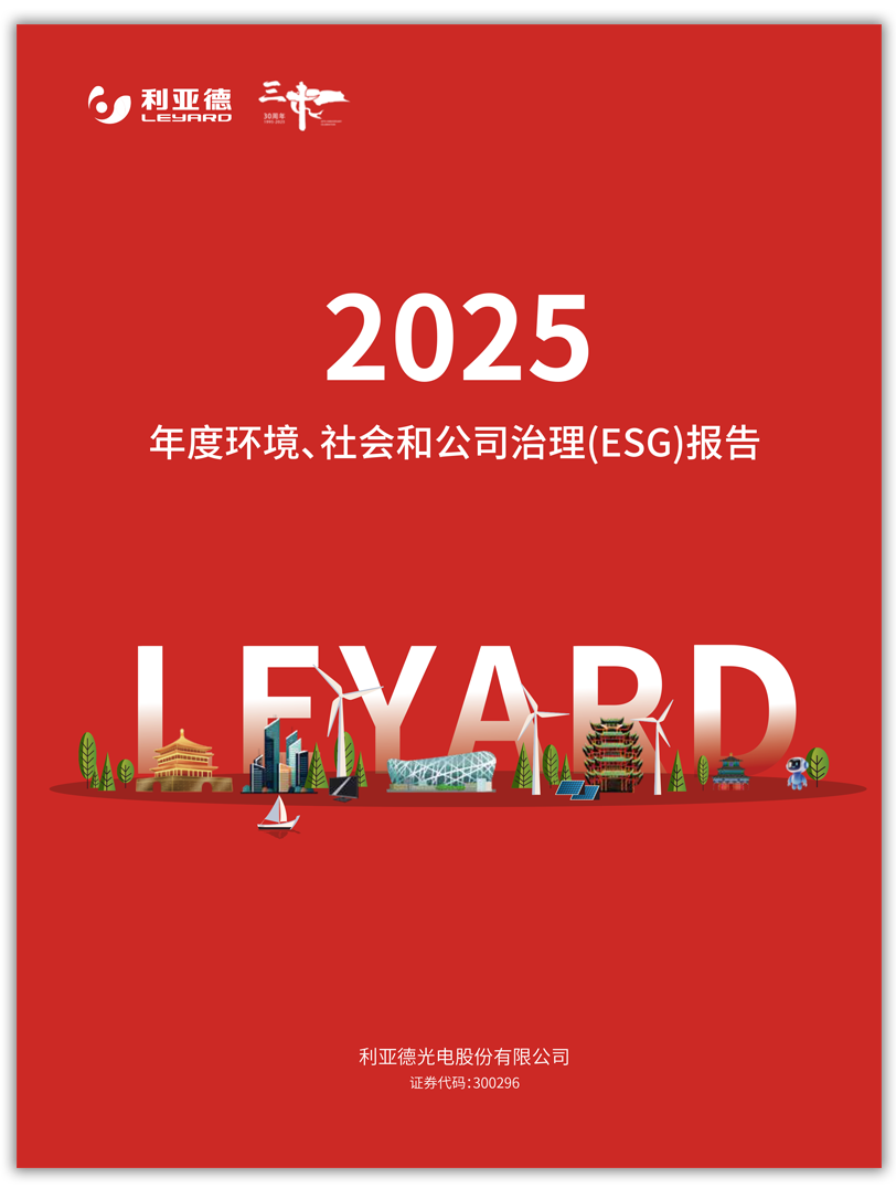 2025��������λ㱨